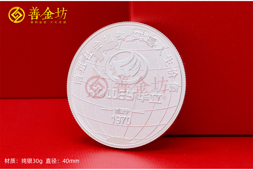 浙江华立科技55周年定制金银章_定做金币 订做银币 金银币套装 30克 3克