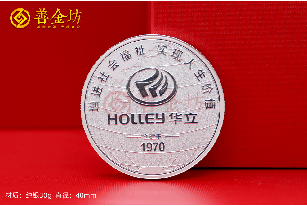 浙江华立科技55周年定制金银章_定做金币 订做银币 金银币套装 30克 3克