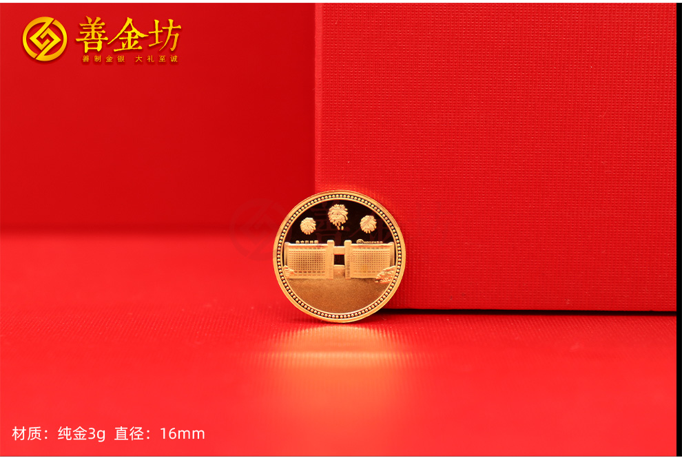 浙江华立科技55周年定制金银章_定做金币 订做银币 金银币套装 30克 3克