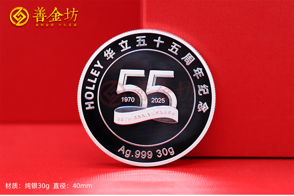 浙江华立科技55周年定制金银章_定做金币 订做银币 金银币套装 30克 3克