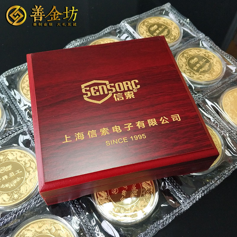 上海信索电子金银章_ 定做纪念章 银章定制 纪念章制作 定做金章  员工福利