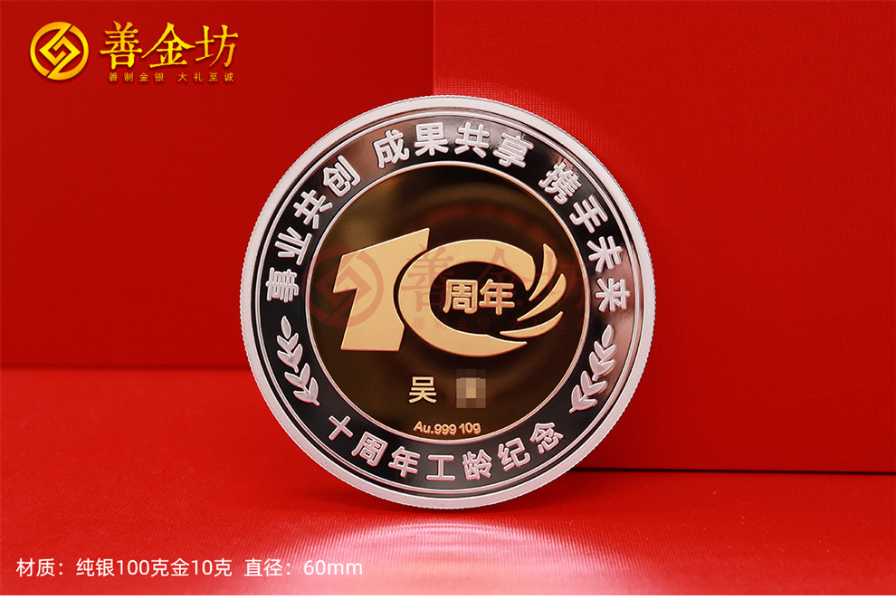 定制纪念币，专属纪念与文化传承的完美融合