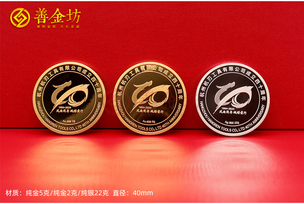 定制金币，财富与荣耀的象征
