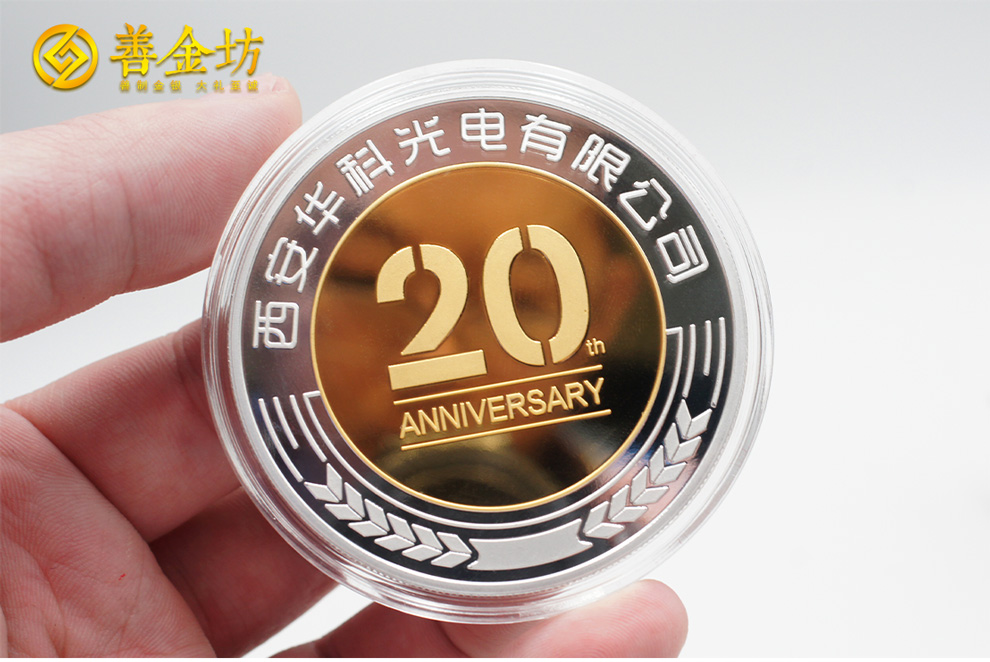 定制周年庆纪念章，为企业每一个重要节点留下永恒印记