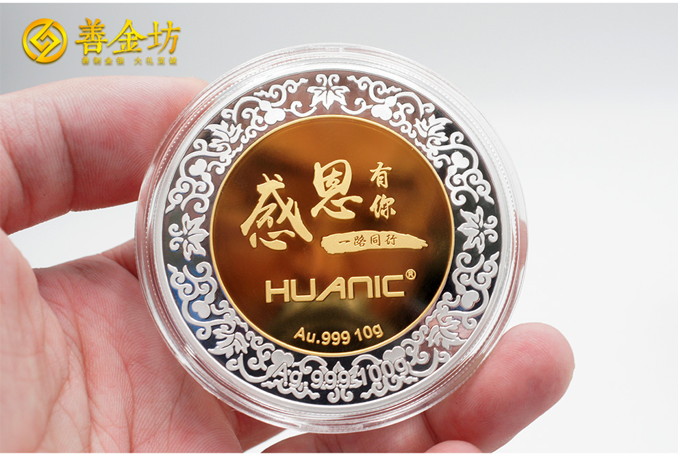 定制周年庆纪念章，为企业每一个重要节点留下永恒印记